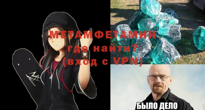 купить наркотики цена  Тюмень  Первитин Methamphetamine 